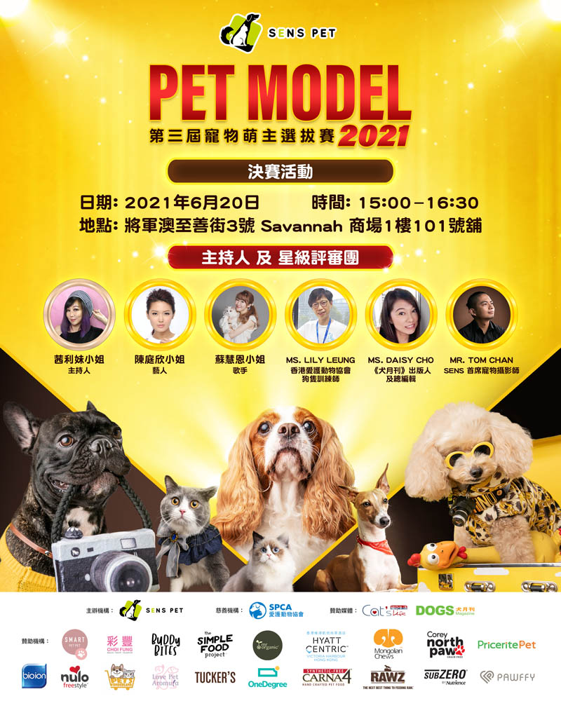 Pet Model 2021_poster_judges