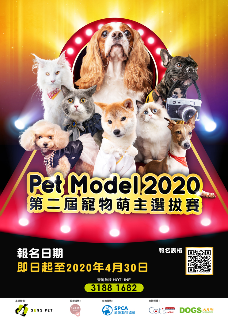 Pet-Model-報名Poster5_A2(500kb)